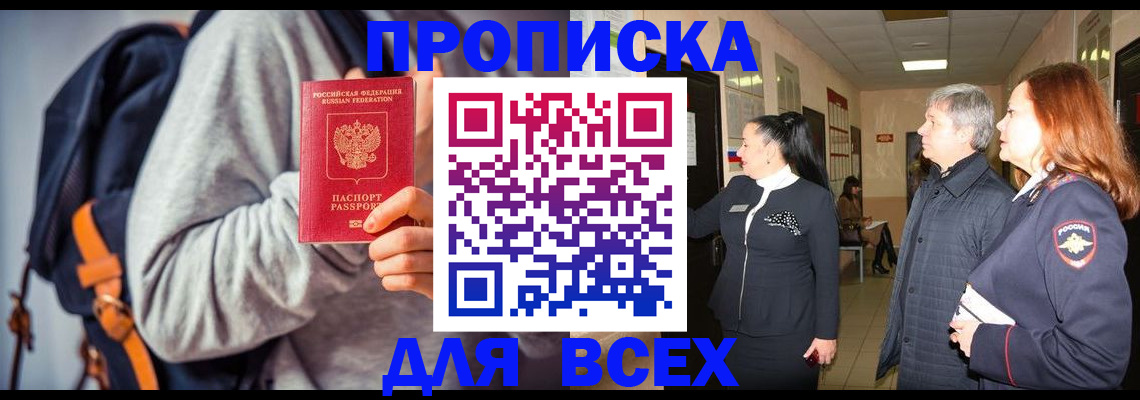 где прописаться в Камчатской области