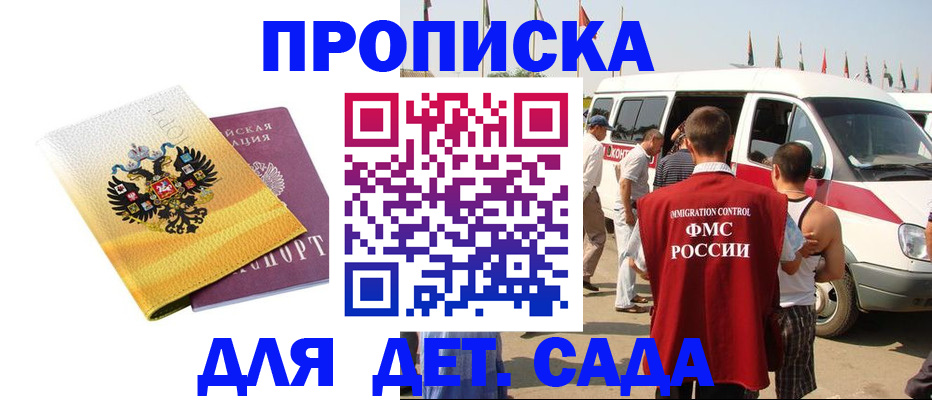 временная регистрация 2025 в Камчатской области