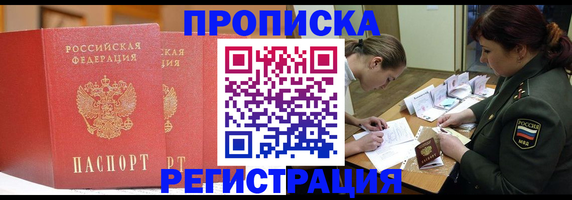 временная регистрация надежно в Камчатской области