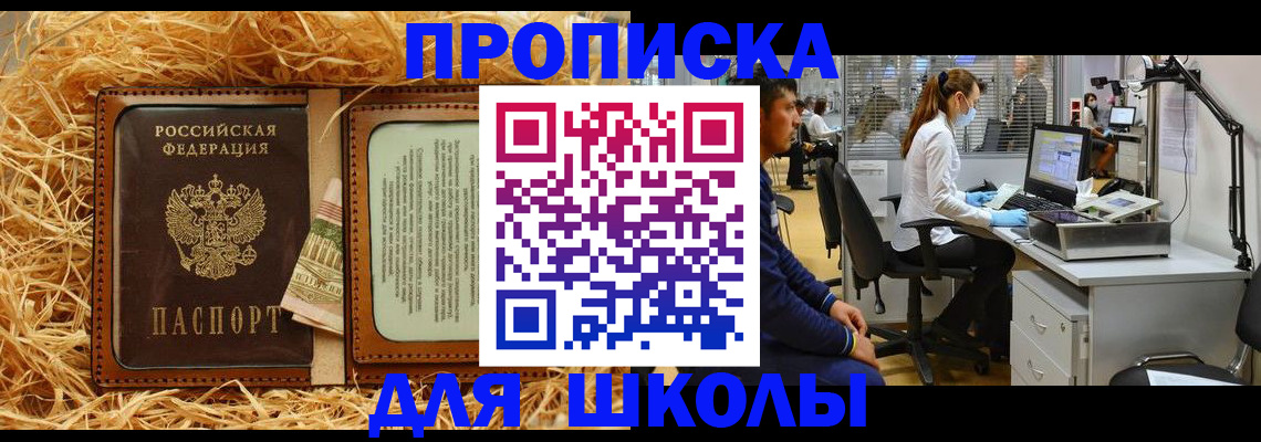 прописка для работы в Камчатской области