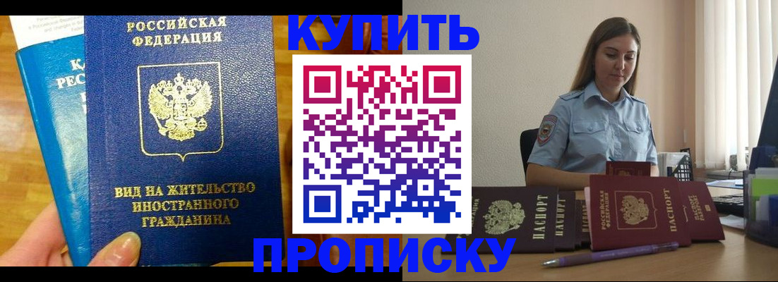 прописка гарантия в Камчатской области